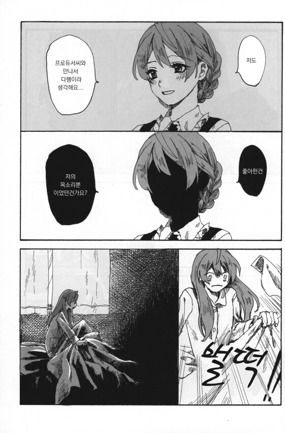 manga_196681_017.webp