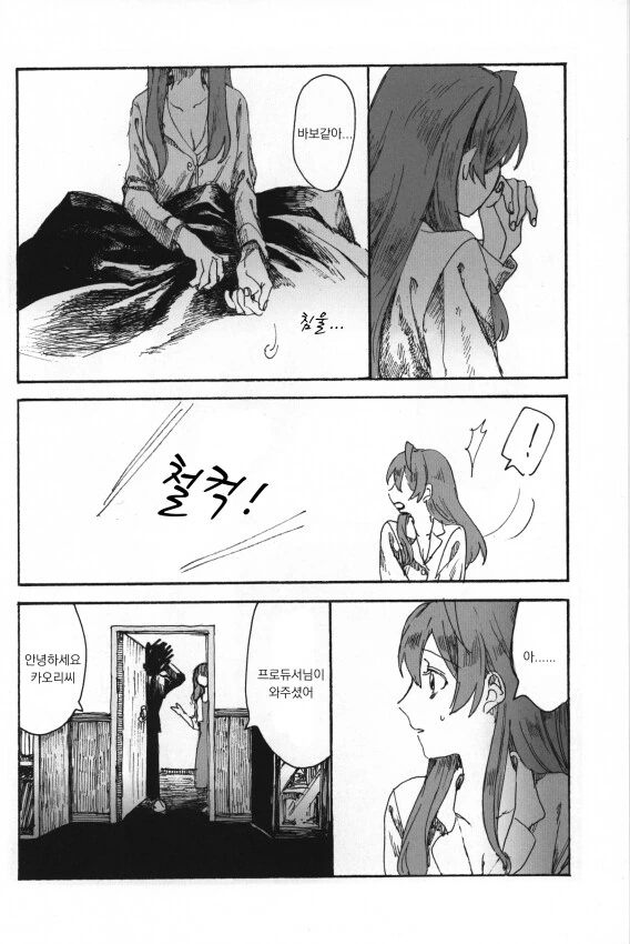 manga_196681_018.webp