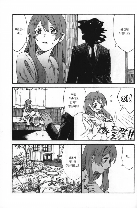 manga_196681_019.webp