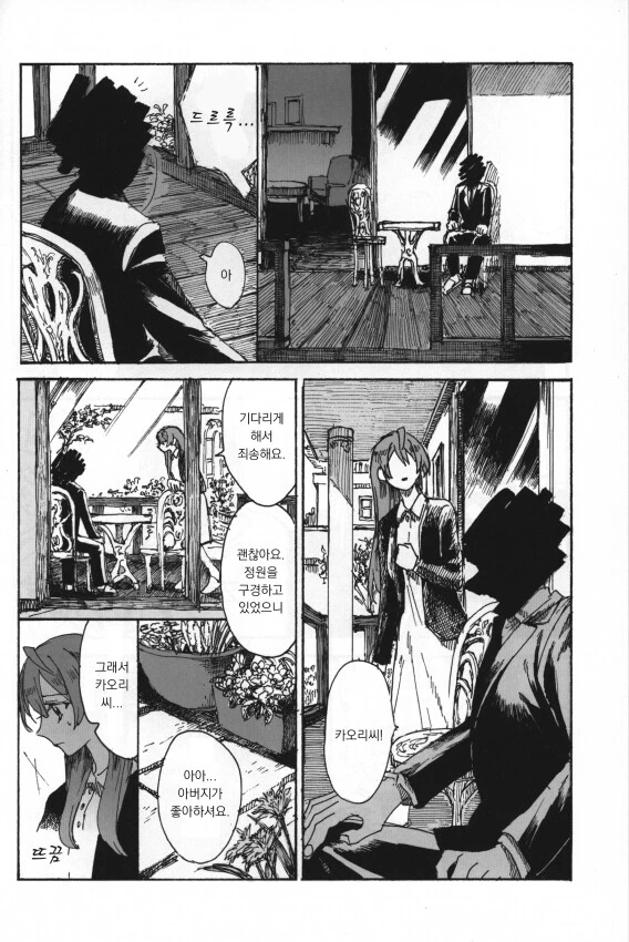 manga_196681_020.webp