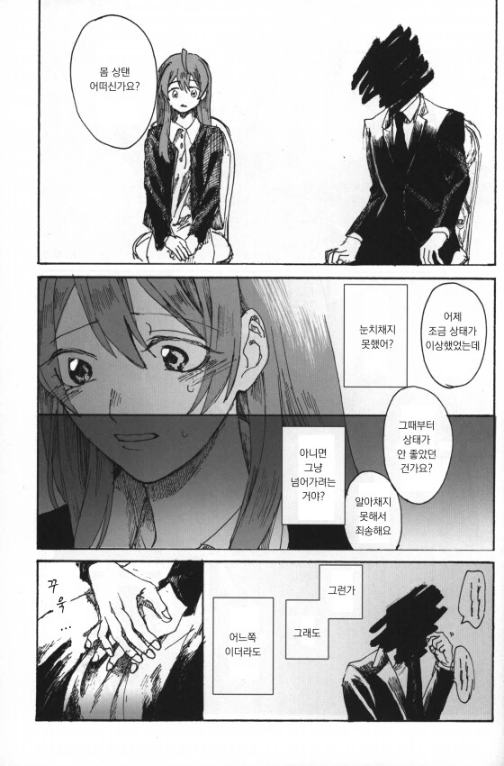 manga_196681_021.webp