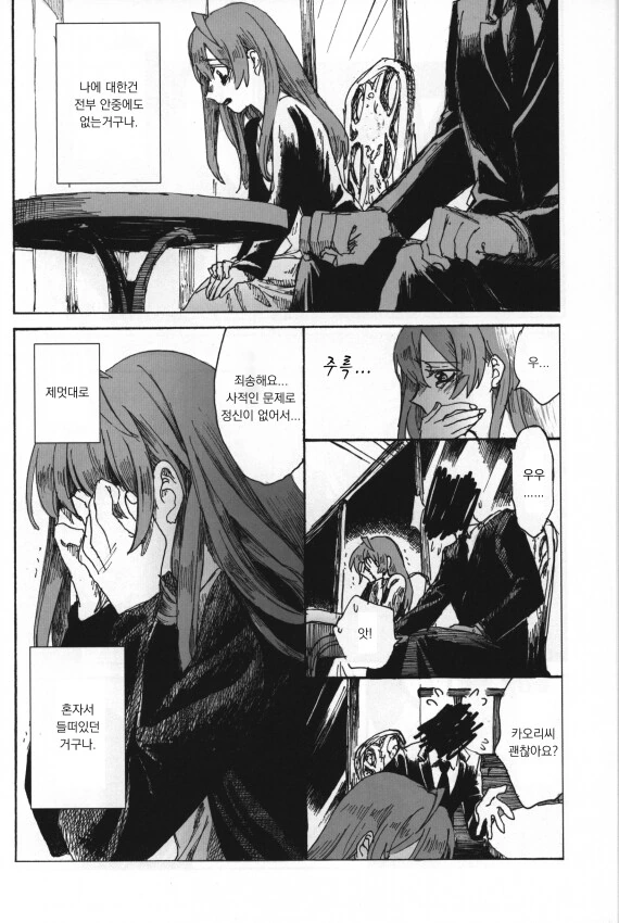 manga_196681_022.webp