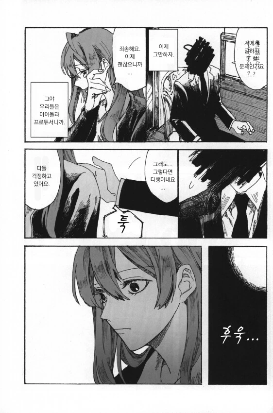 manga_196681_023.webp
