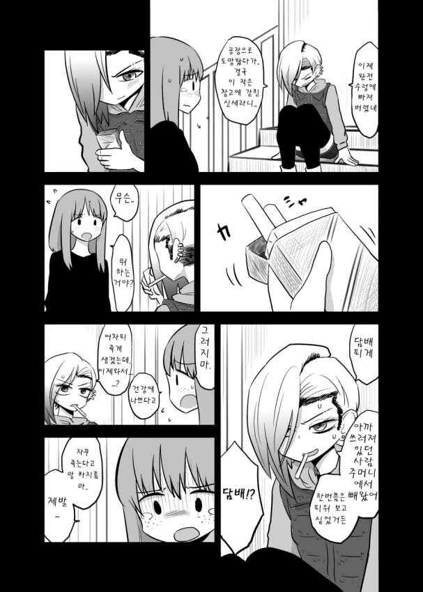 manga_1971522_002.webp