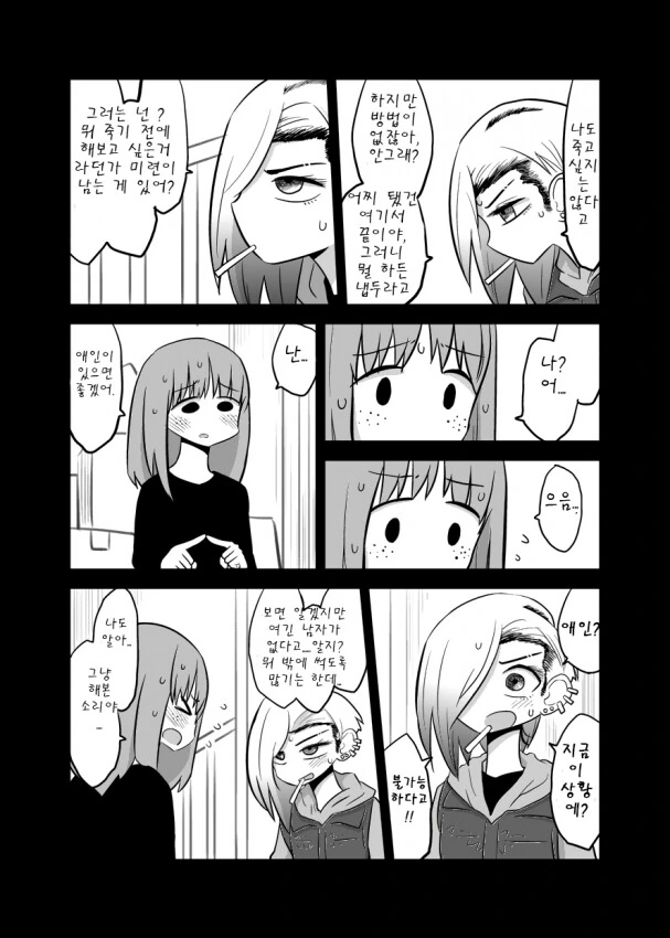 manga_1971522_003.webp