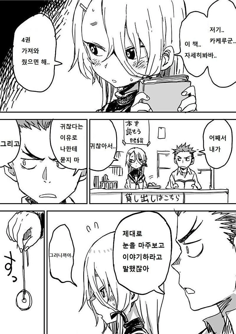 manga_1976736_001.webp