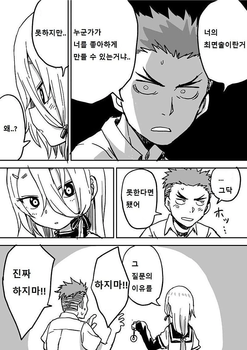 manga_1976736_004.webp