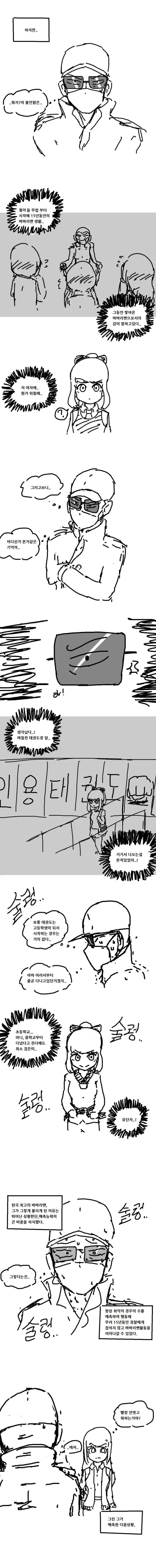 manga_197967_003.webp