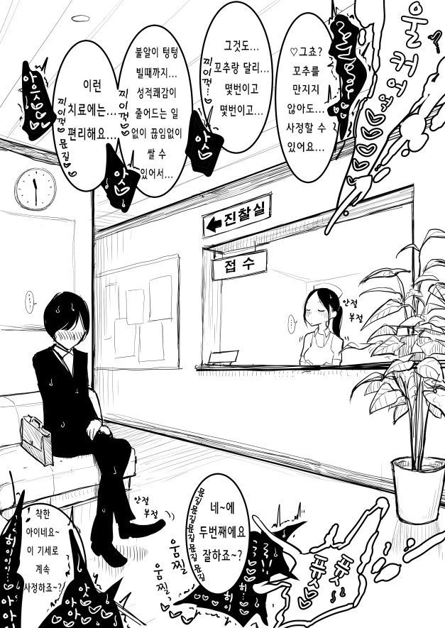 manga_2012937_006.webp