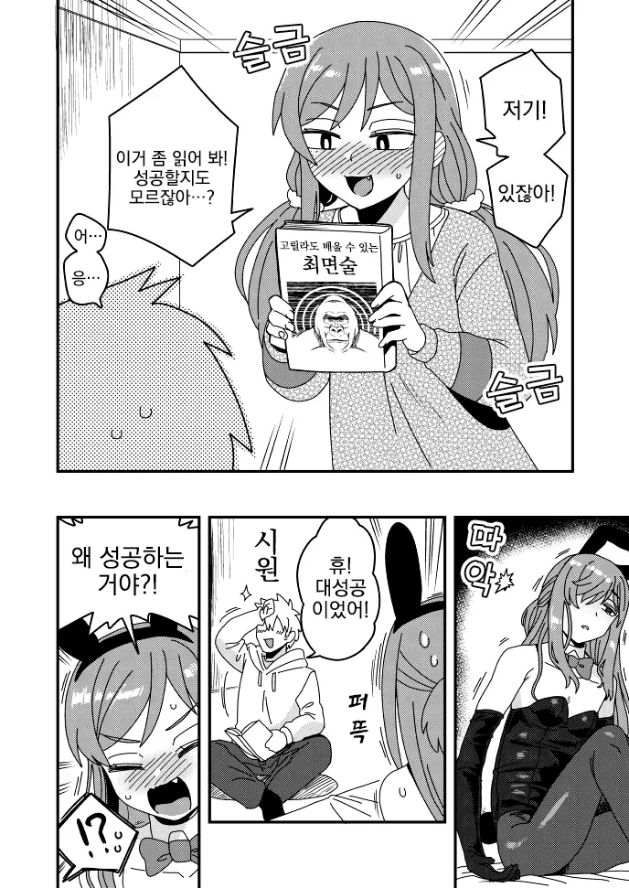 manga_2017190_001.webp