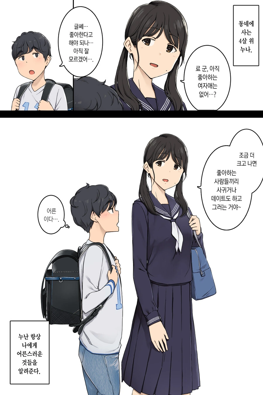 manga_2053907_001.webp