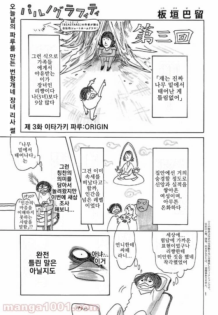 manga_2076301_001.webp