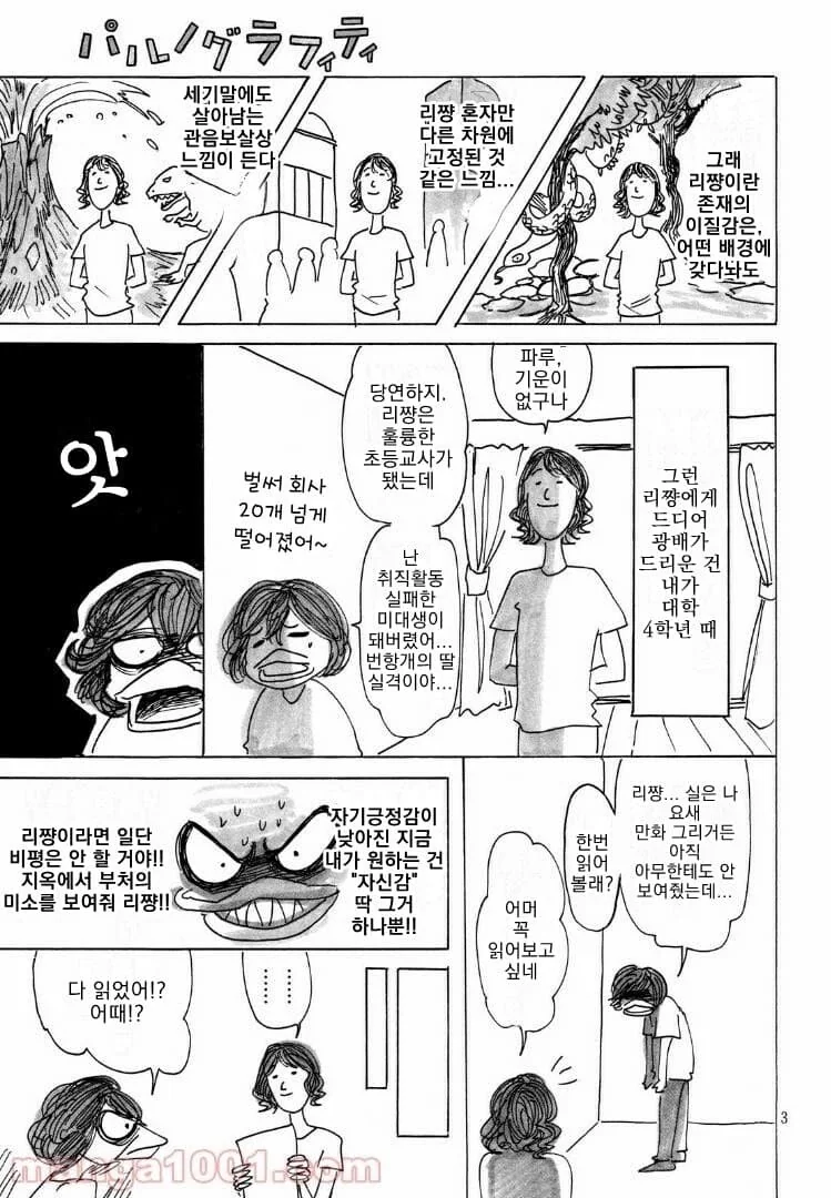 manga_2076301_002.webp