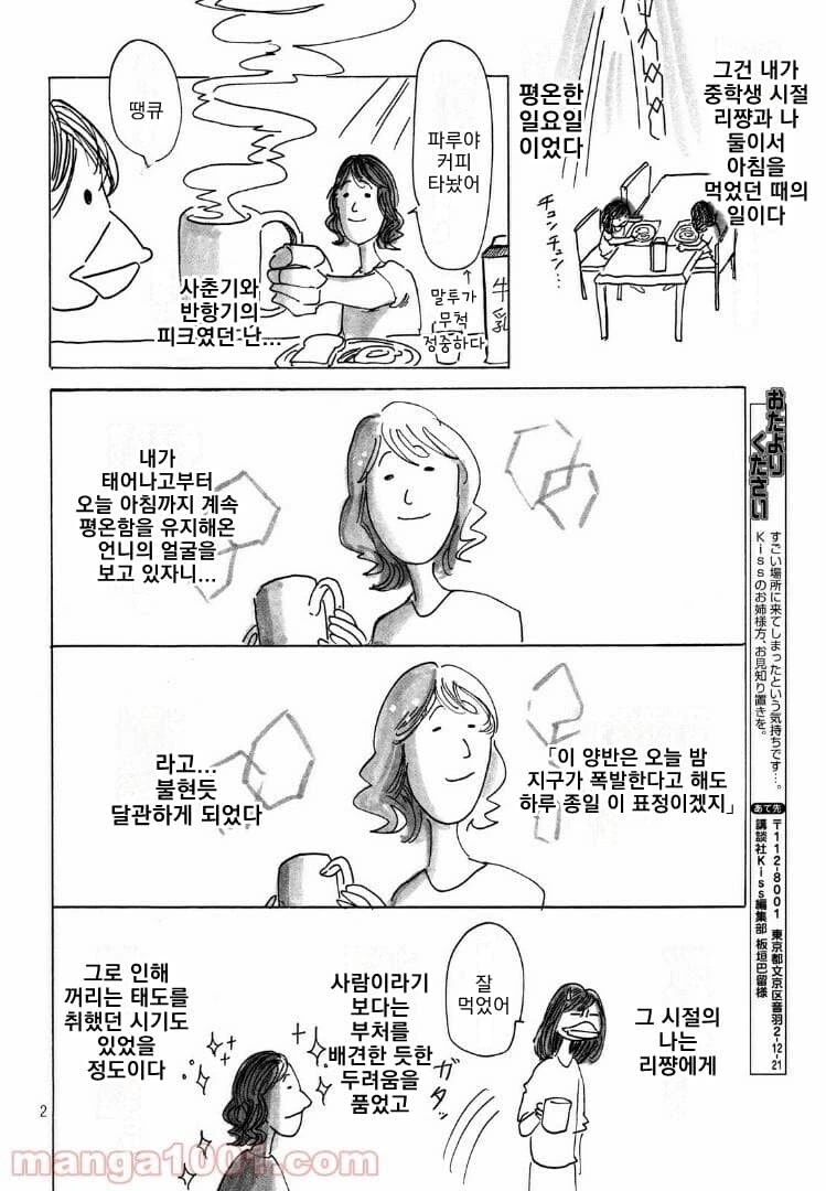 manga_2076301_003.webp