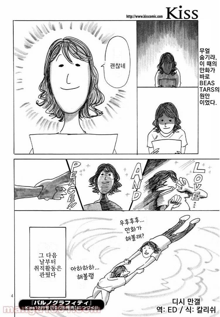 manga_2076301_004.webp