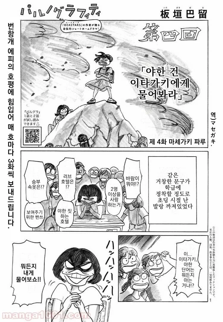 manga_2076301_005.webp