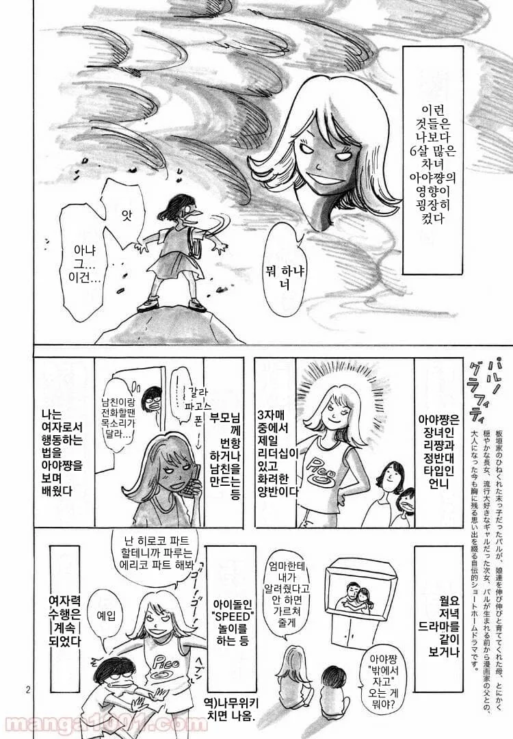 manga_2076301_006.webp