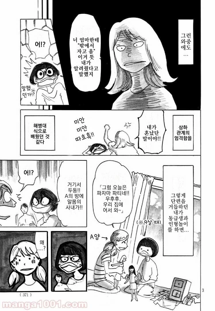 manga_2076301_007.webp