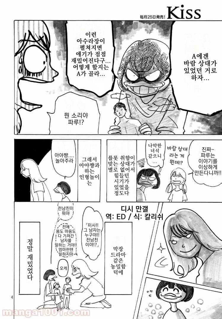 manga_2076301_008.webp