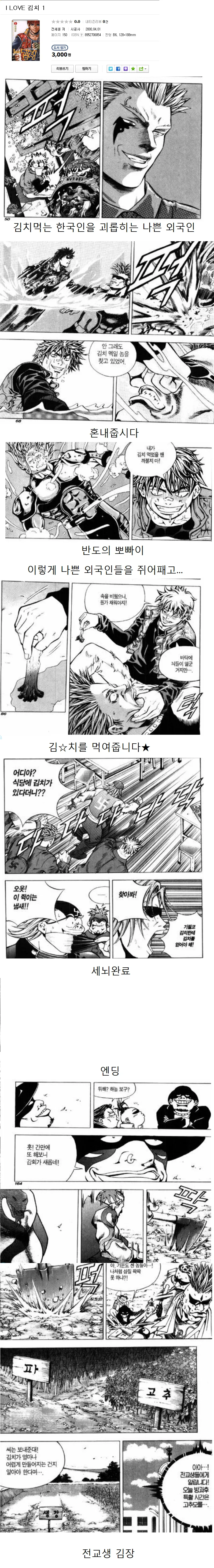 manga_2118476_002.webp