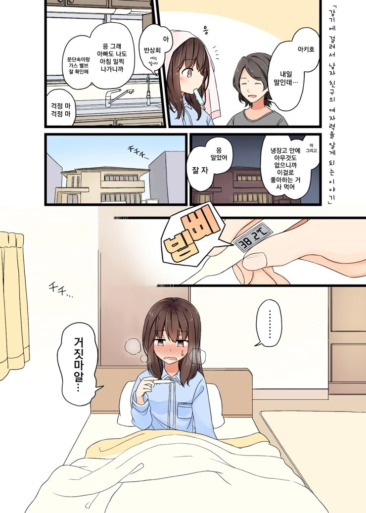 manga_2153228_002.webp