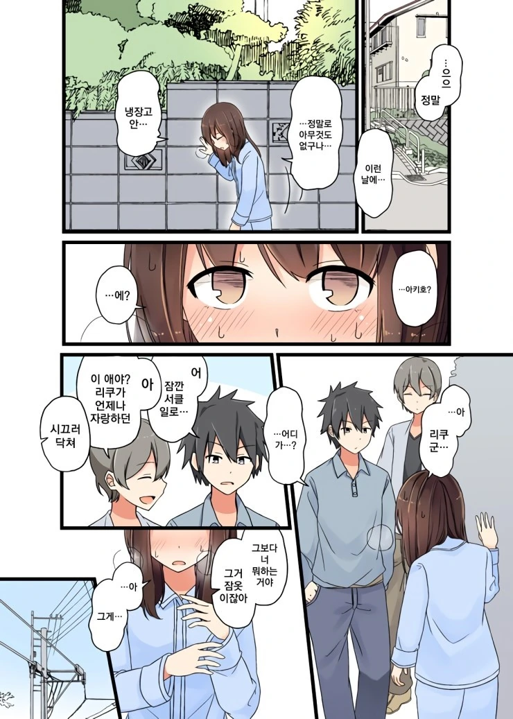 manga_2153228_003.webp