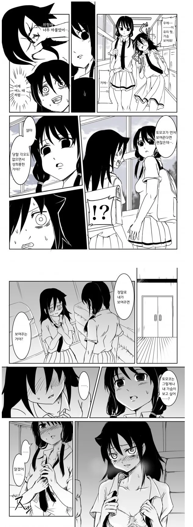 manga_230797_001.webp