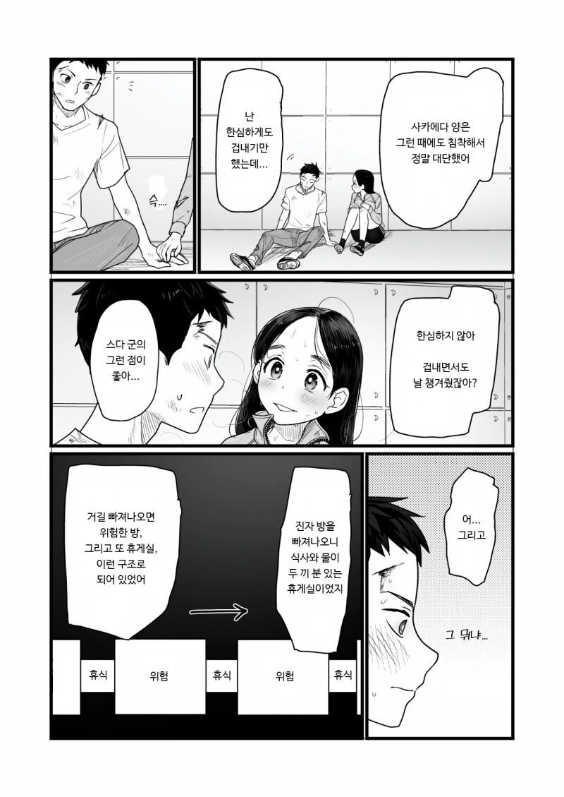 manga_2328168_003.webp
