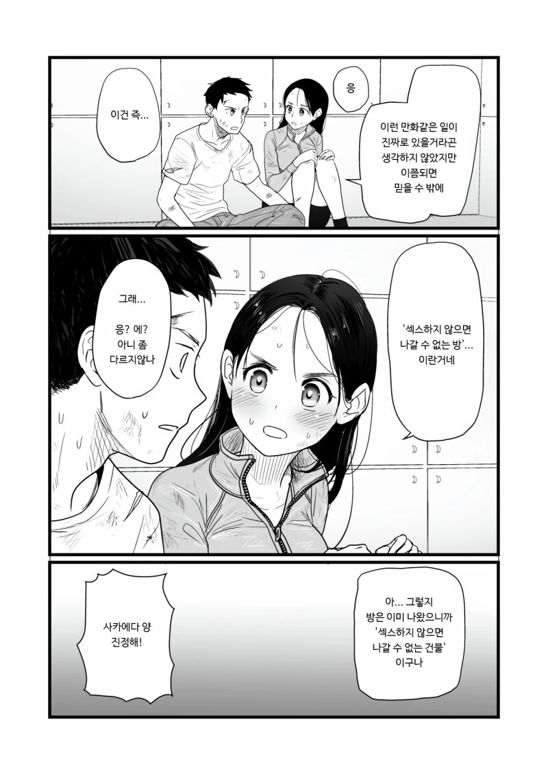 manga_2328168_004.webp