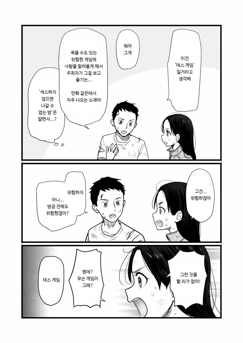 manga_2328168_005.webp