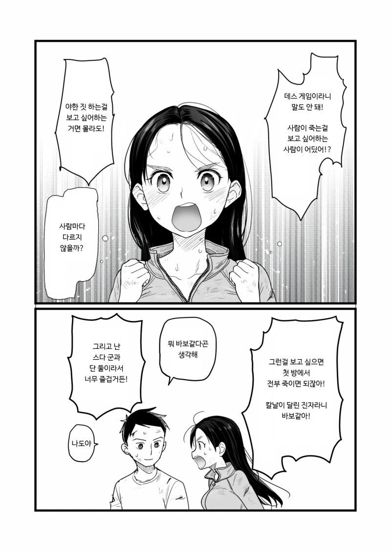 manga_2328168_006.webp