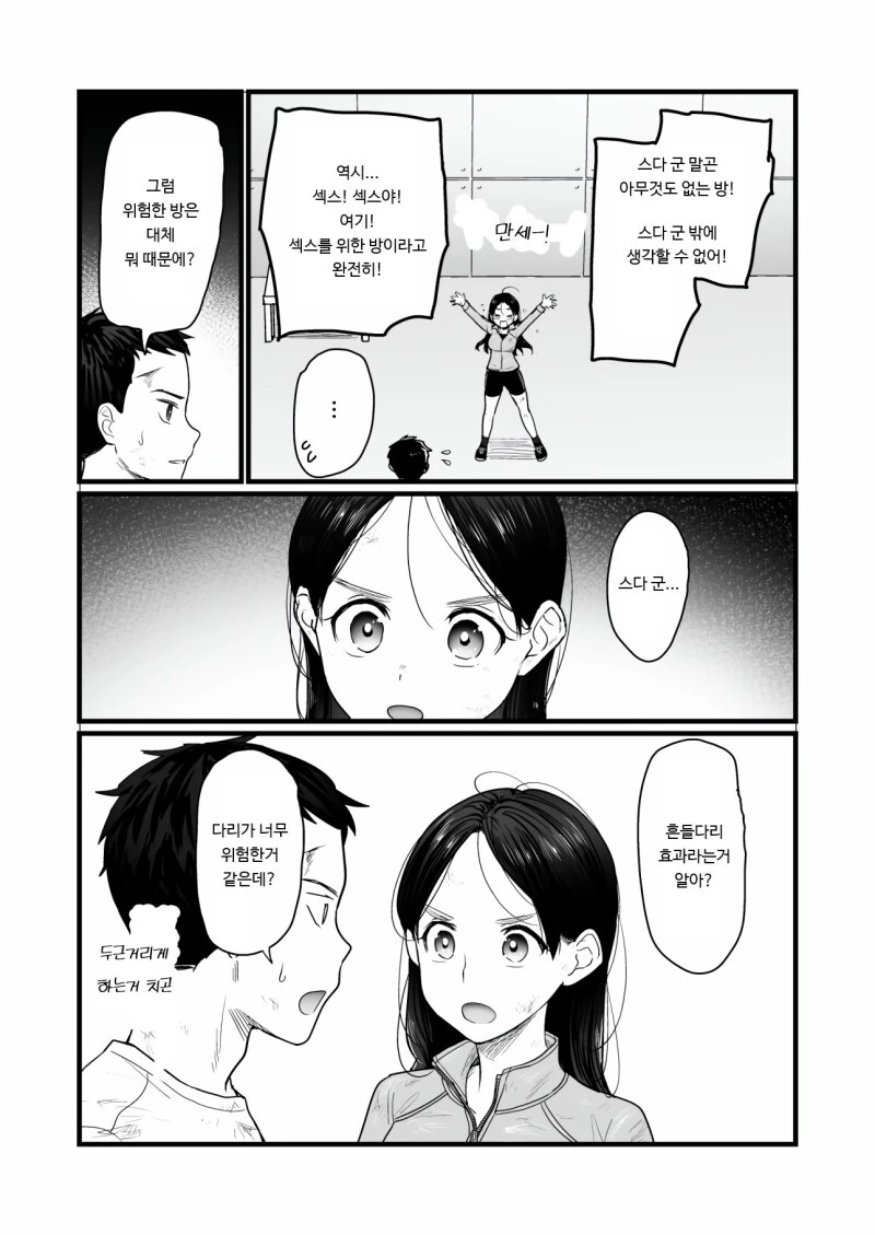 manga_2328168_007.webp