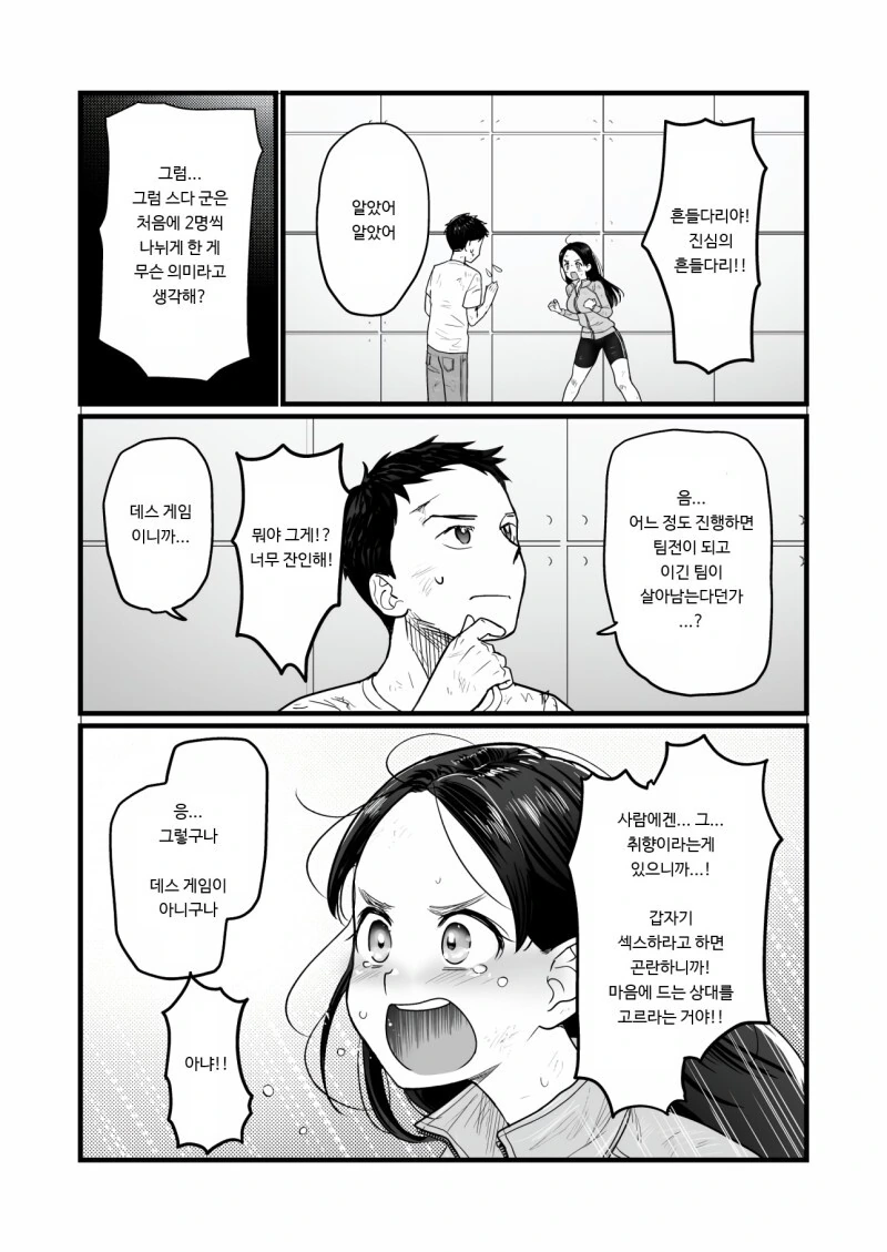 manga_2328168_008.webp