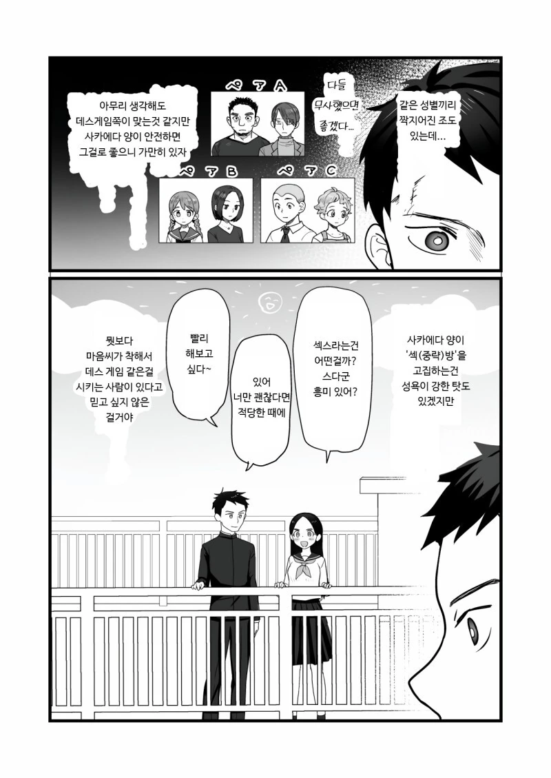 manga_2328168_009.webp