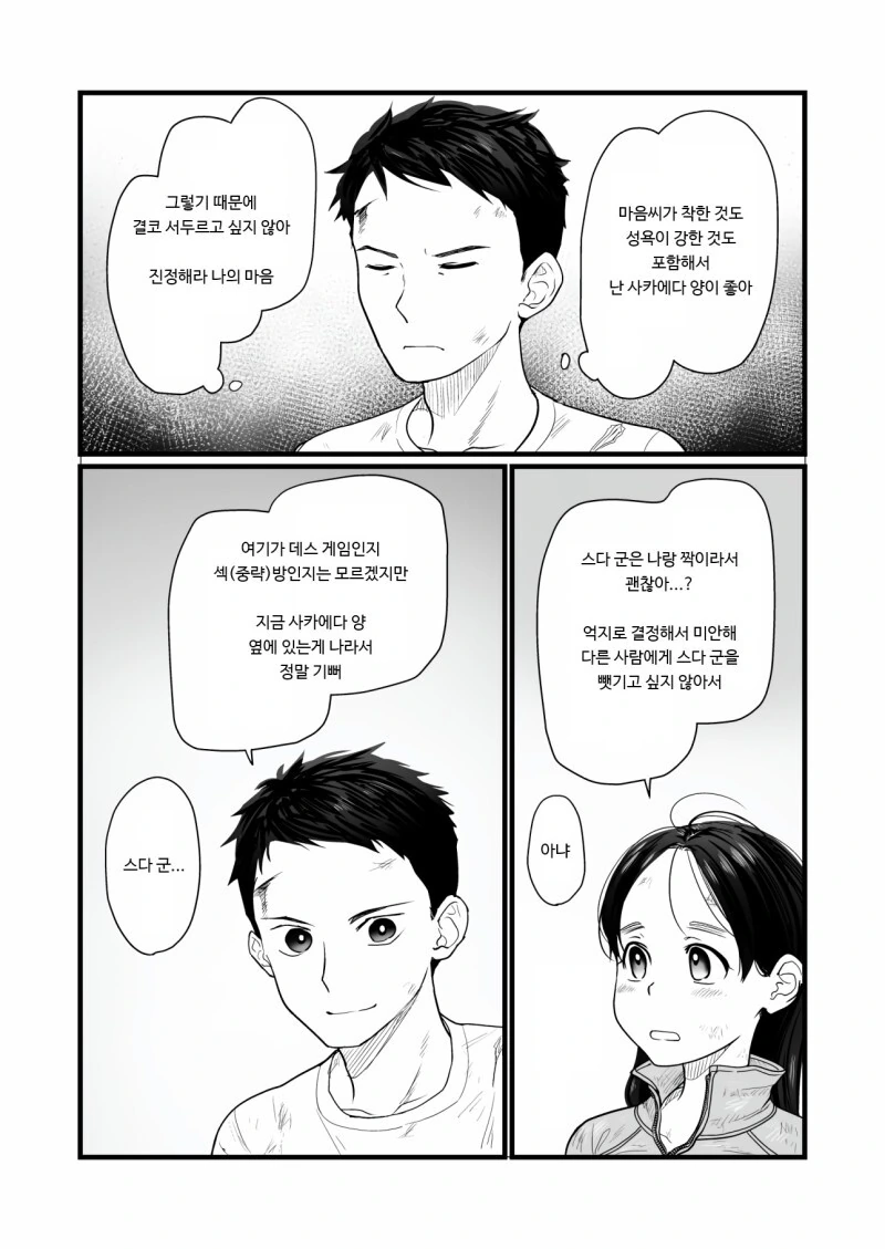 manga_2328168_010.webp