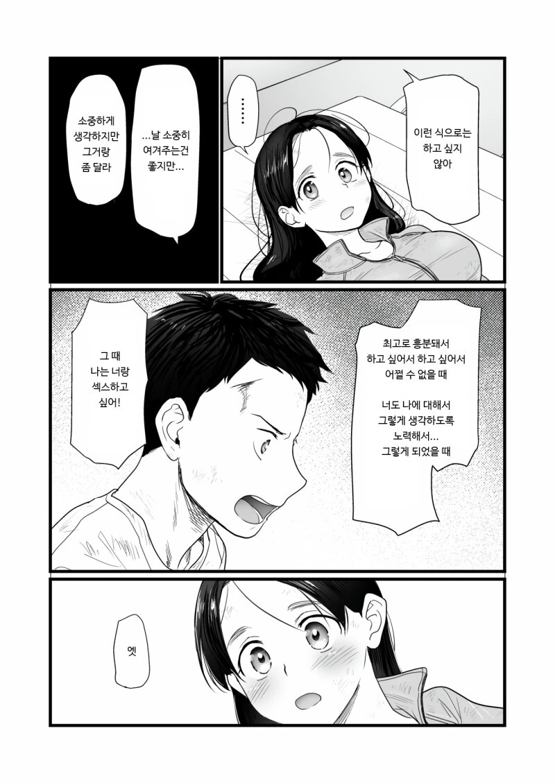 manga_2328168_012.webp