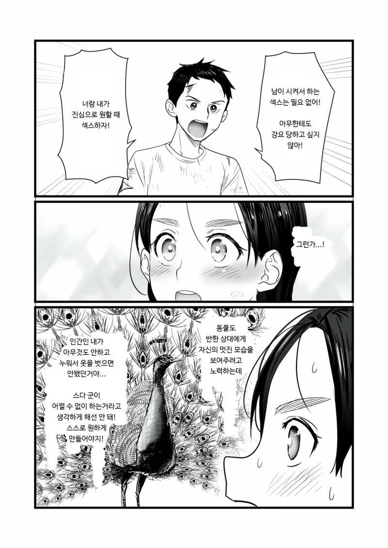 manga_2328168_013.webp