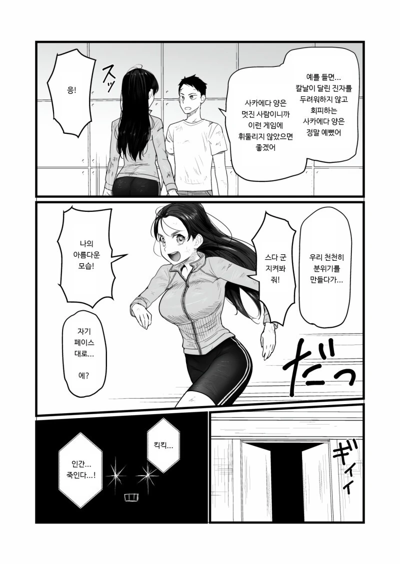 manga_2328168_014.webp