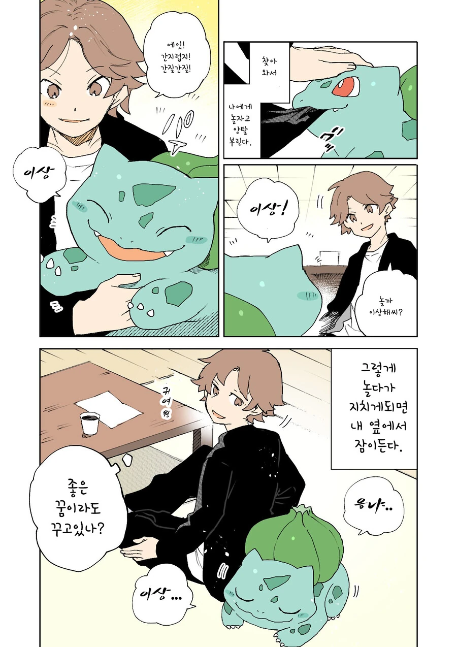 manga_2357347_004.webp