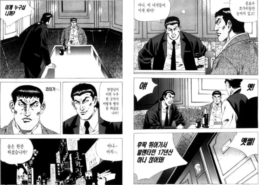 manga_2361594_001.webp
