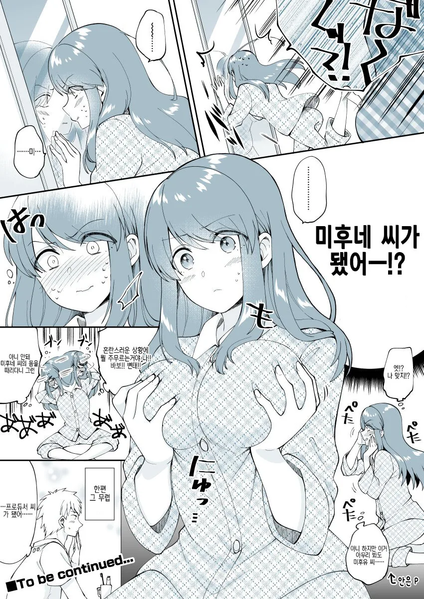 manga_238410_002.webp