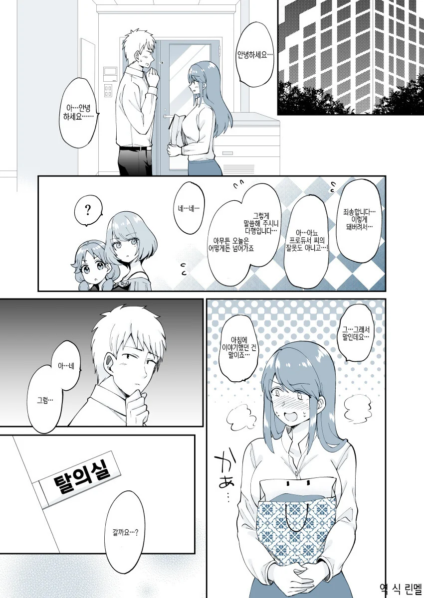 manga_238410_003.webp