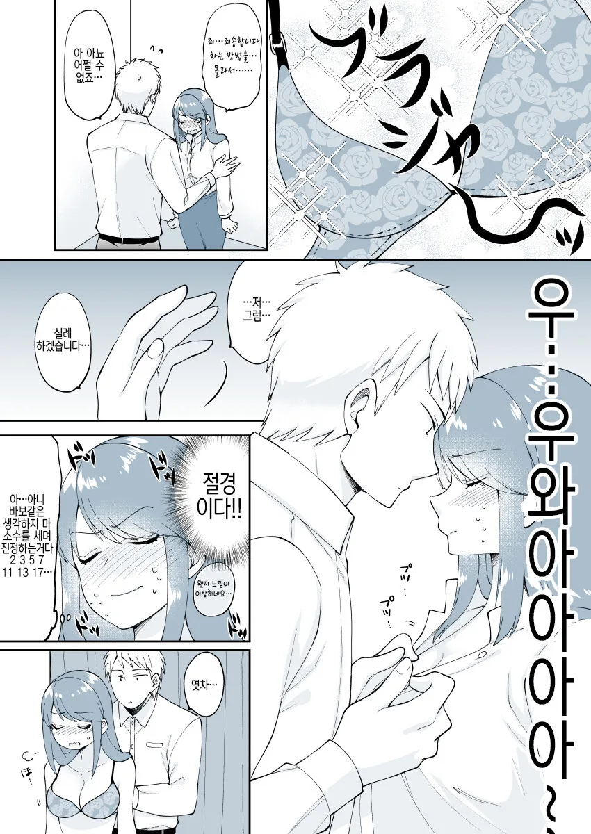 manga_238410_004.webp
