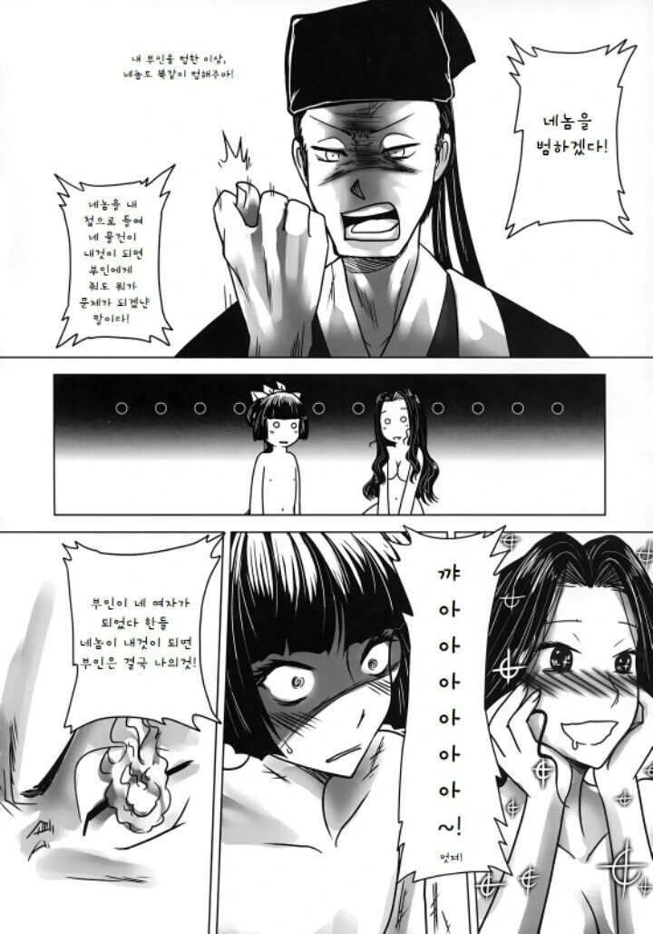 manga_2407191_002.webp