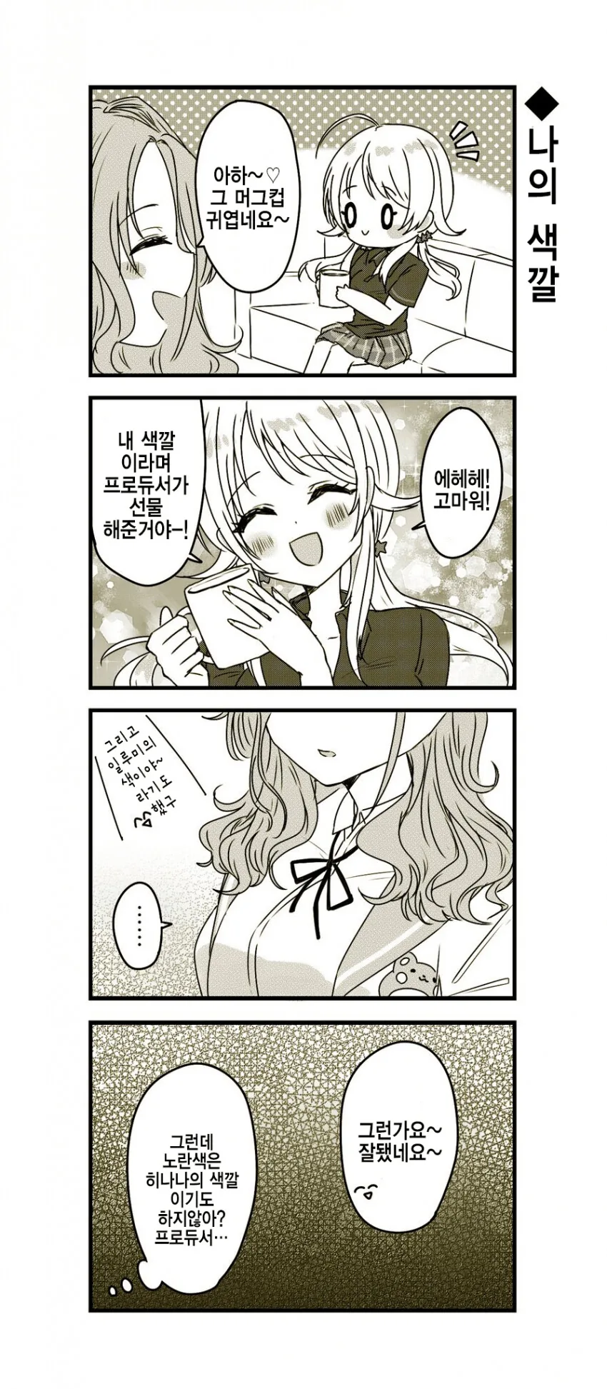 manga_2447947_004.webp