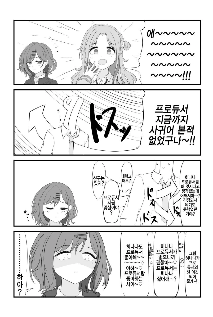 manga_2447947_005.webp