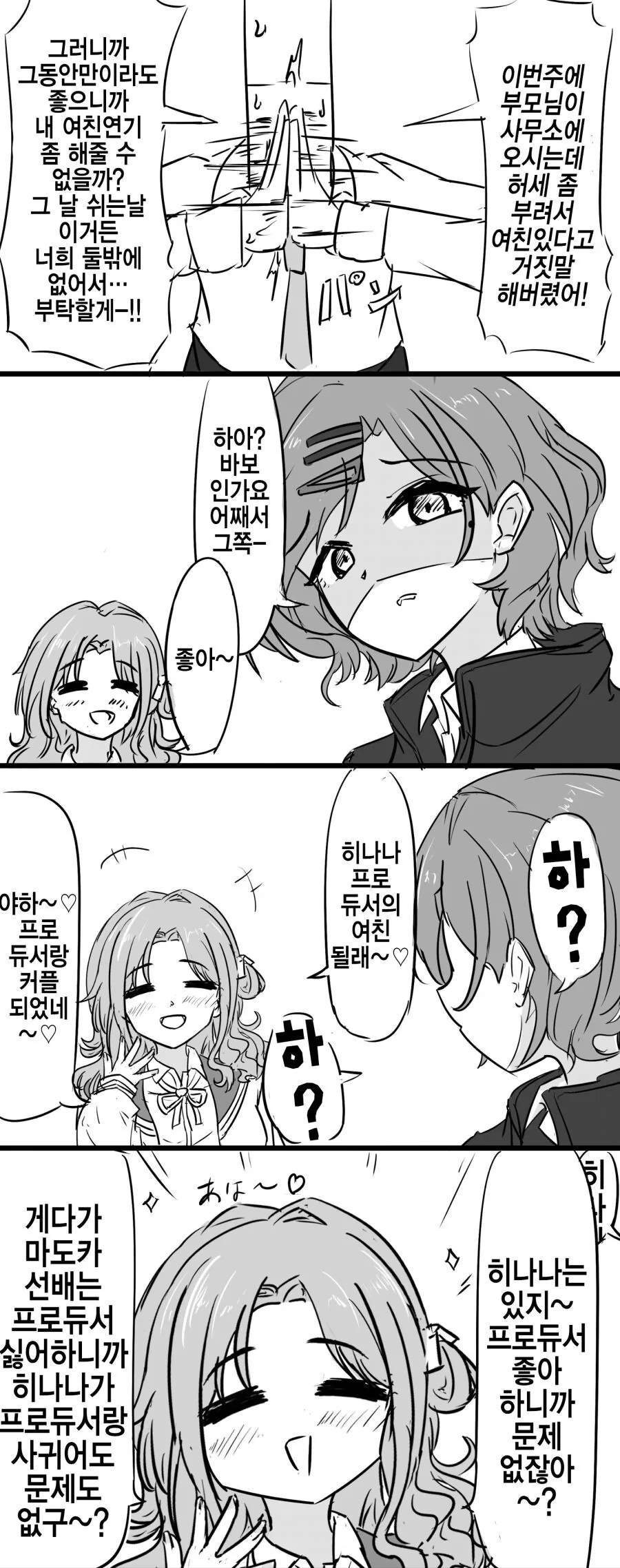 manga_2447947_006.webp