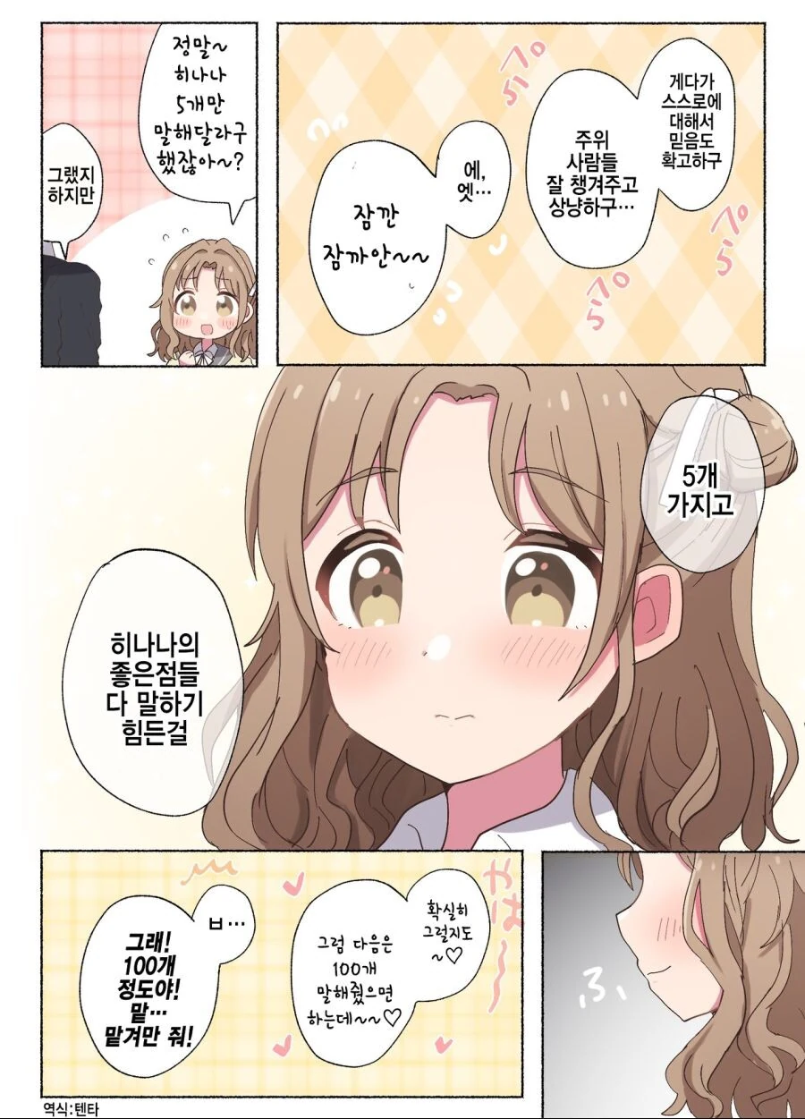 manga_2447947_012.webp