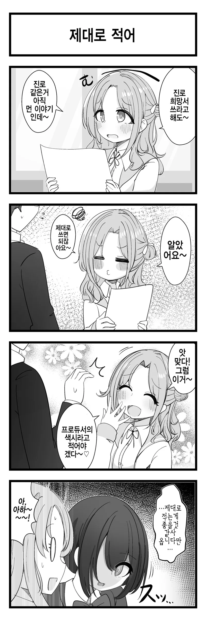 manga_2447947_014.webp