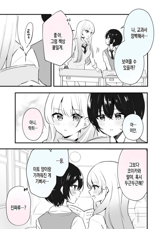 manga_2501790_003.webp